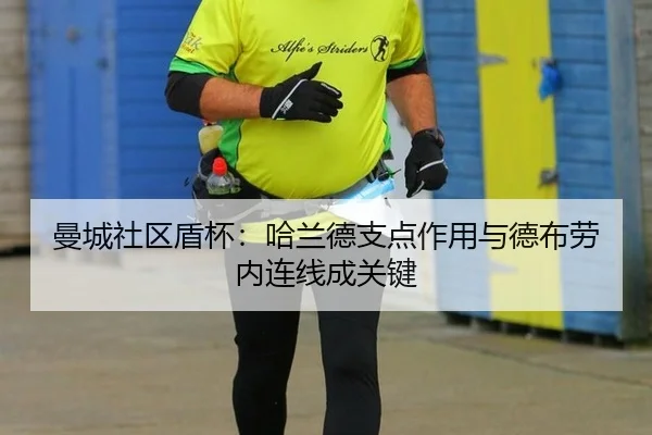 man-cheng-she-qu-dun-bei-ha-lan-de-zhi-dian-zuo-yong-yu-de-bu-lao-nei-lian-xian-cheng-guan-jian-3-890.jpg