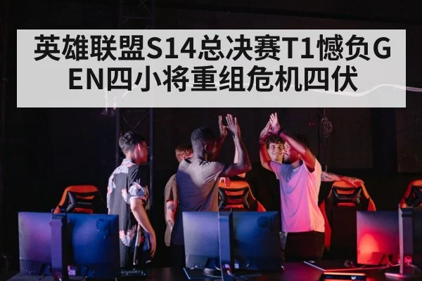 esports team meeting