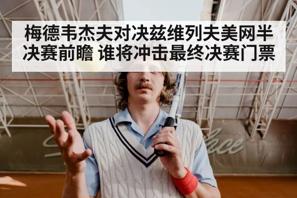 Alexander Zverev tennis